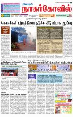 Kanyakumari-Nagarcoil Supplement