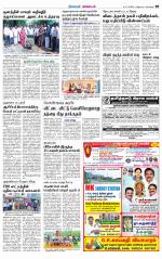 Nagarcoil Supplement