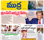 Mudra Daily Main Edition 