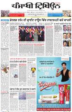 Punjabi Tribune