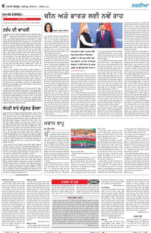  Nazaria_07_November_2024