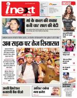 Agra Hindi ePaper, Agra Hindi Newspaper – InextLive