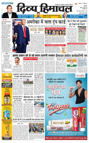 Divya Himachal Pathankot