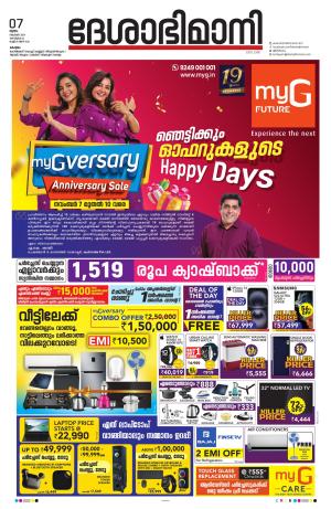 kottayam 7 th NOVEMBER 2024