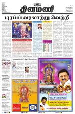 Dinamani - Thoothukudi