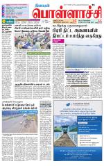 Pollachi-Coimbatore Supplement