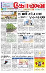 Coimbatore Supplement