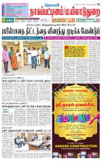 Nagai-Trichy Supplement