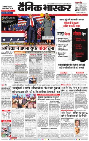 नागपुर-विदर्भ