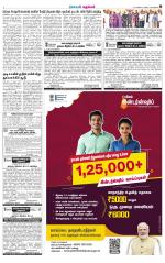 Nellai District-Tirunelveli Supplement