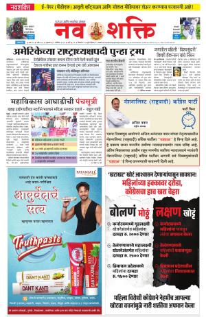 Navshakti-07-11-2024