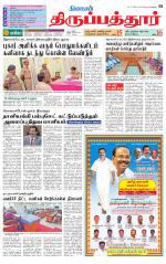 Thirupathur-Vellore