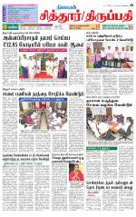 Chitoor-Vellore Supplement