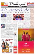 Siasat Daily