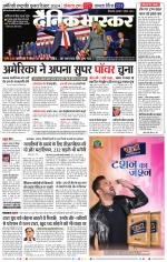 छिंदवाड़ा 