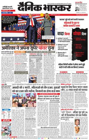 छत्रपति संभाजीनगर