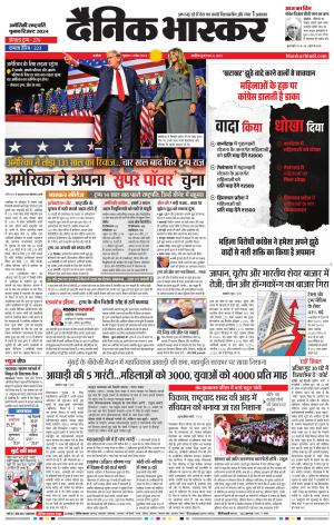 अकोला सिटी