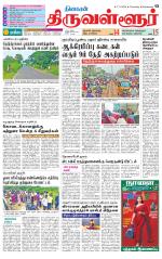 Tiruvellore-Chennai Supplement