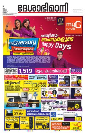 Kozhikode, 7 November 2024