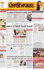 Ludhiana Dehat: Punjabi jagran News : 12th December 2014