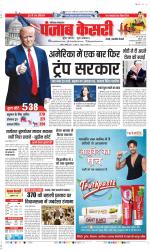 Rewari - Punjab Kesari