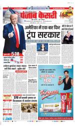 Noida - Punjab Kesari