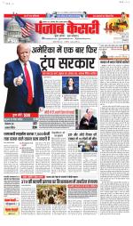 Madhya Pradesh Main - Punjab Kesari