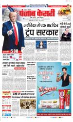 Lucknow - Punjab Kesari