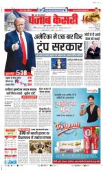 Bijnor - Punjab Kesari