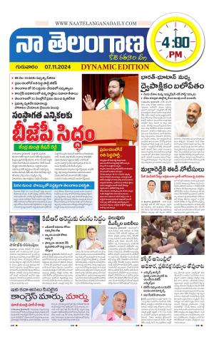 Naa Telangana Dynamic