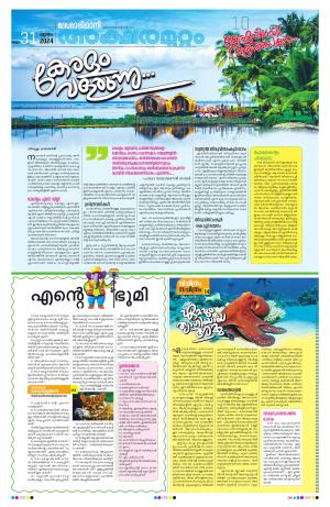 Kannur 31st October 2024