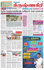 Krishnagiri-Salem Supplement