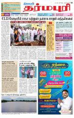 Dharmapuri-Salem Supplement