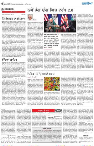 Nazaria_08_November_2024