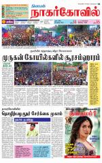 Kanyakumari-Nagarcoil Supplement