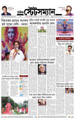 Dainik-Statesman