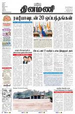 Dinamani -Tirunelveli