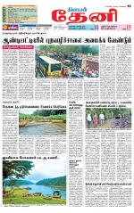 Theni-Madurai Supplement