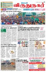 Virudhunagar-Madurai Supplement