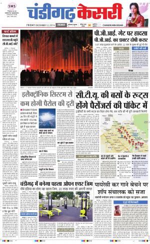  chandigarh kesari
