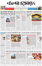 Punjabi Tribune