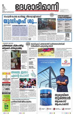 kottayam 8th jnovember2024