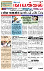Namakkal-Salem Supplement
