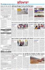 Punjabi Tribune (Ludhiana)