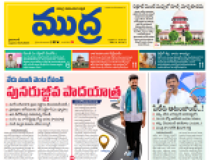 Mudra News 08/11/2024