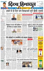 DIVYA HIMACHAL PUNJAB