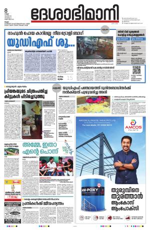 Malappuram, 8th November 2024