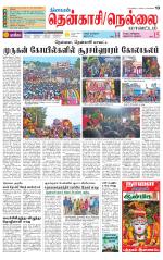 Nellai District-Tirunelveli Supplement