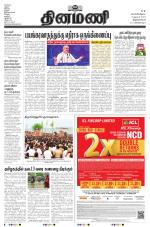 Dinamani - Thoothukudi