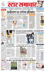 Star Samachar Rewa